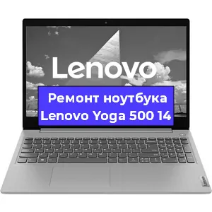 Замена модуля Wi-Fi на ноутбуке Lenovo Yoga 500 14 в Ижевске